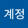 카**정
