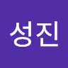 김*진