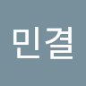 김*결