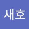 이*호