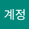 한**정