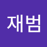 이*범