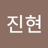 김*현