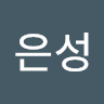 이*성