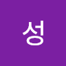 이*성