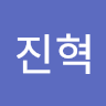 이*혁