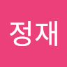 김*재