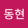 김*현