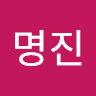 박*진