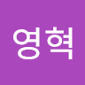 김*혁