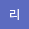 끼리