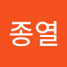 배*열