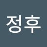 김*후