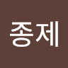 박*제