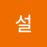 소설