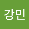 서*민