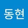 김*현