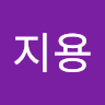 송*용