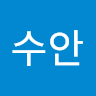 이*안