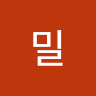 비밀