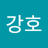 김*호