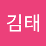 준*태