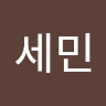 홍*민