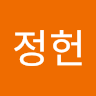 김*헌