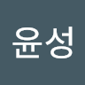이*성