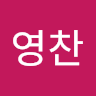 박*찬