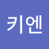 브라*키엔